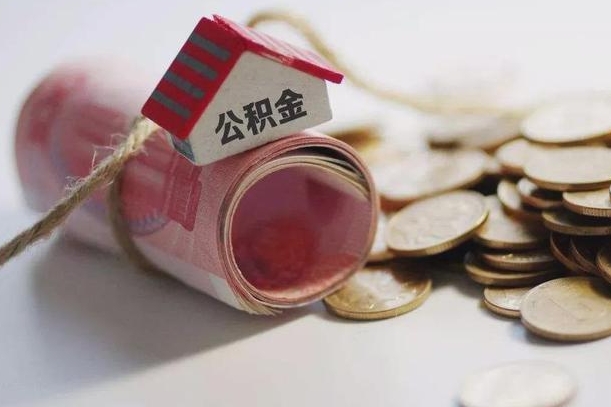 上饶公积金找黄牛几天能批下来（公积金找黄牛几天能批下来啊）
